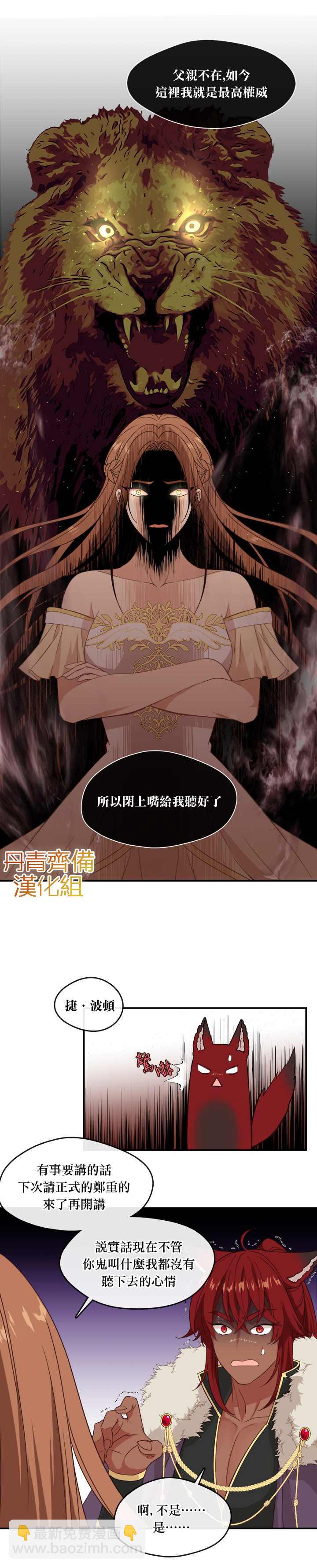 第21话7
