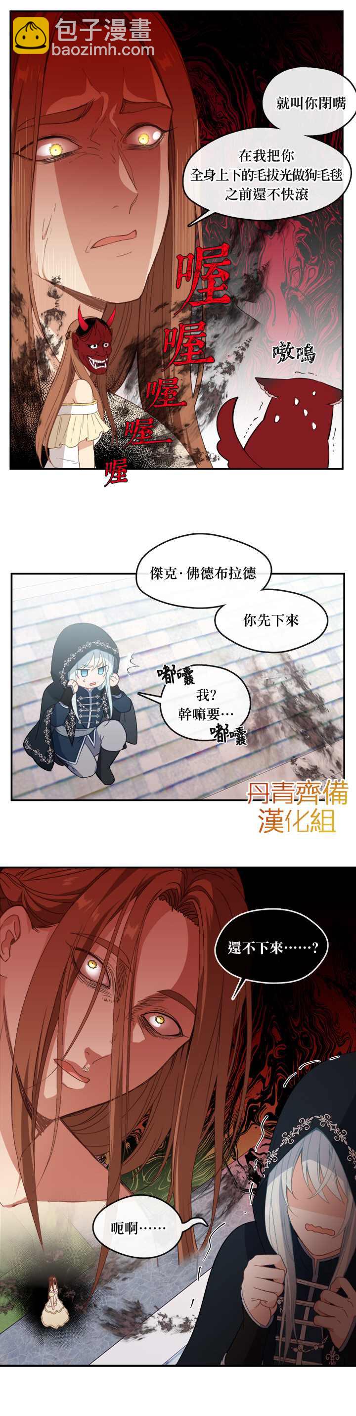 第21话8