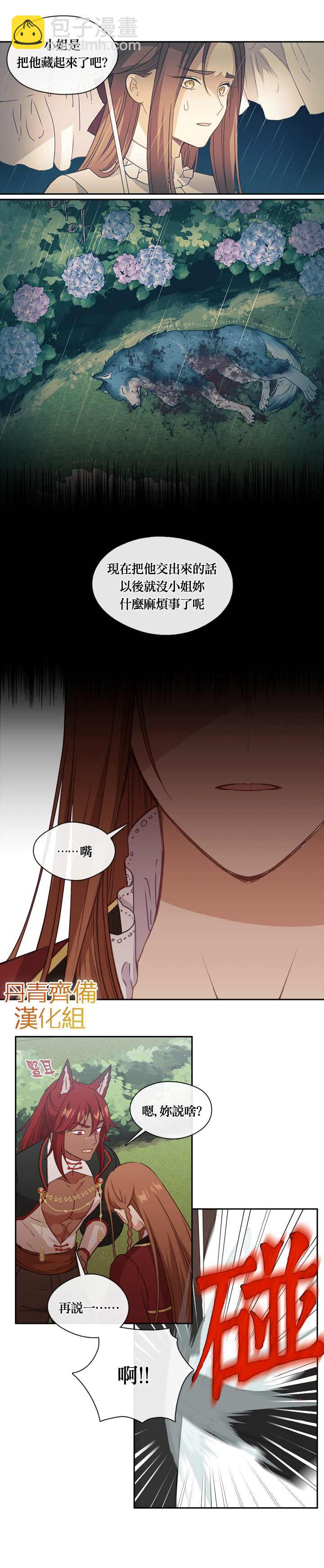 第23话10
