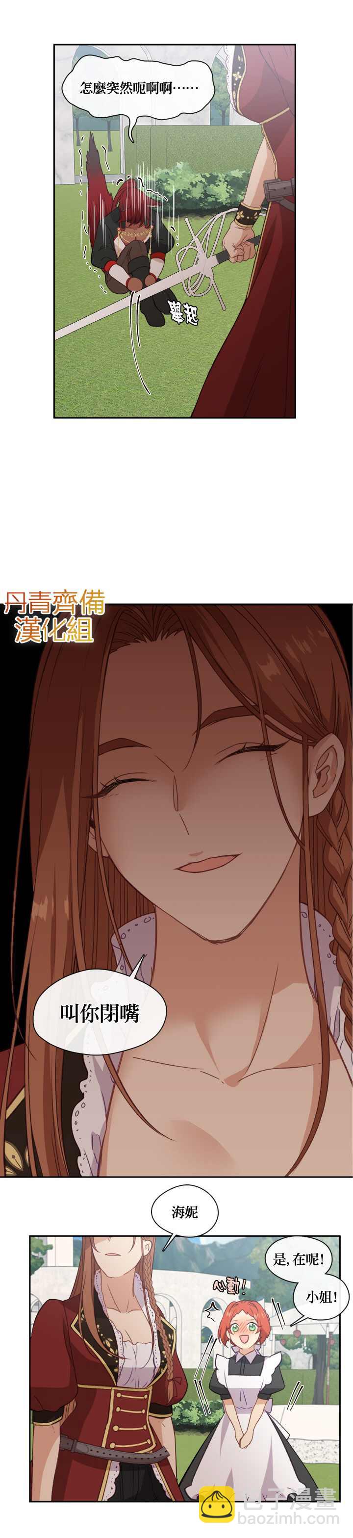 第23话11