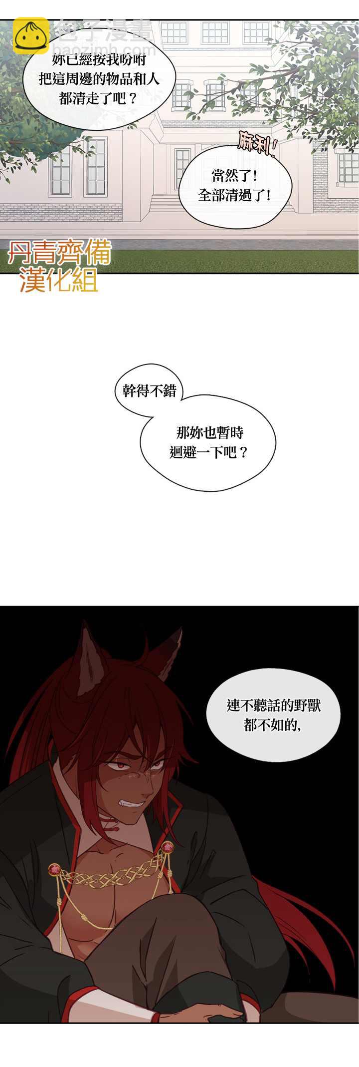 第23话12