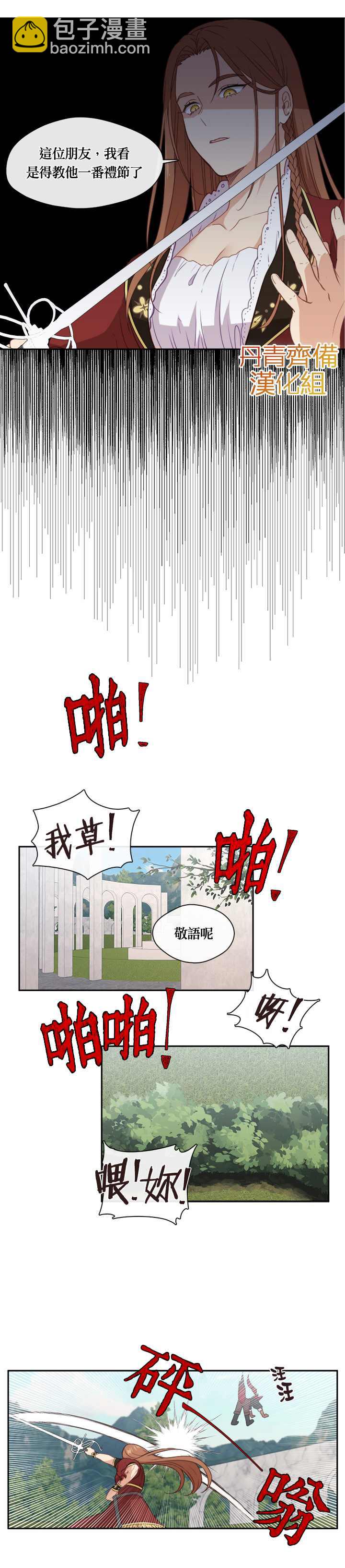 第23话13