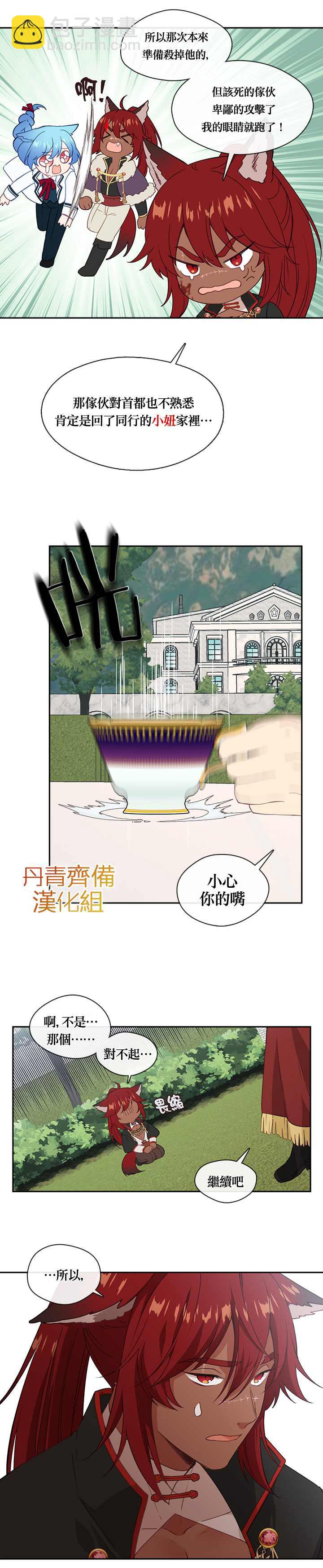 第23话17