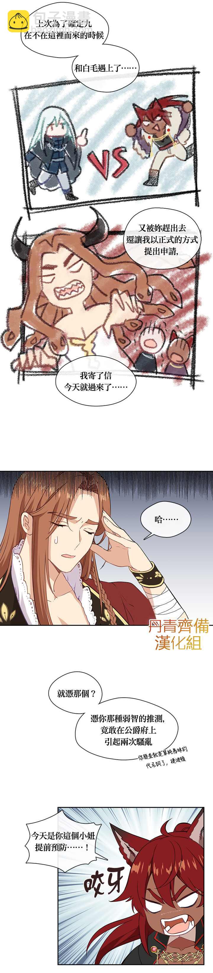 第23话18