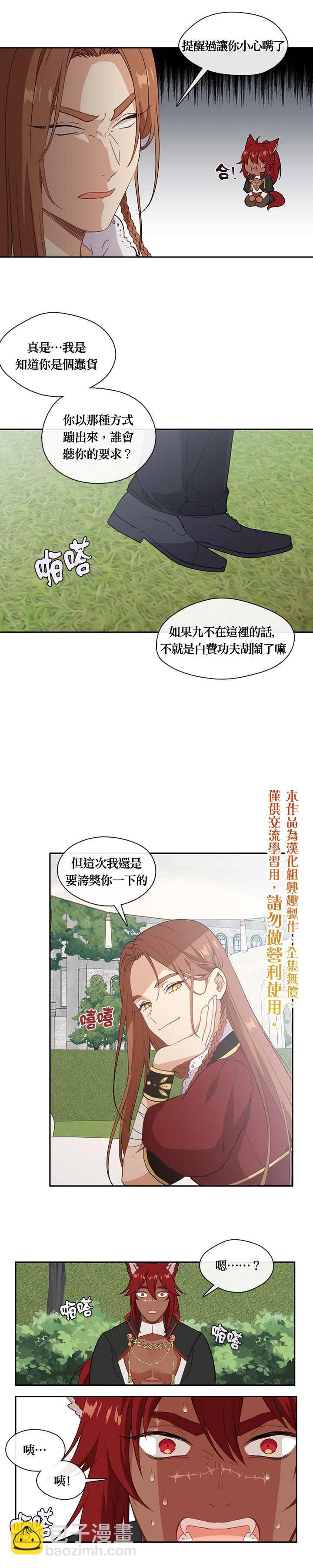 第23话19