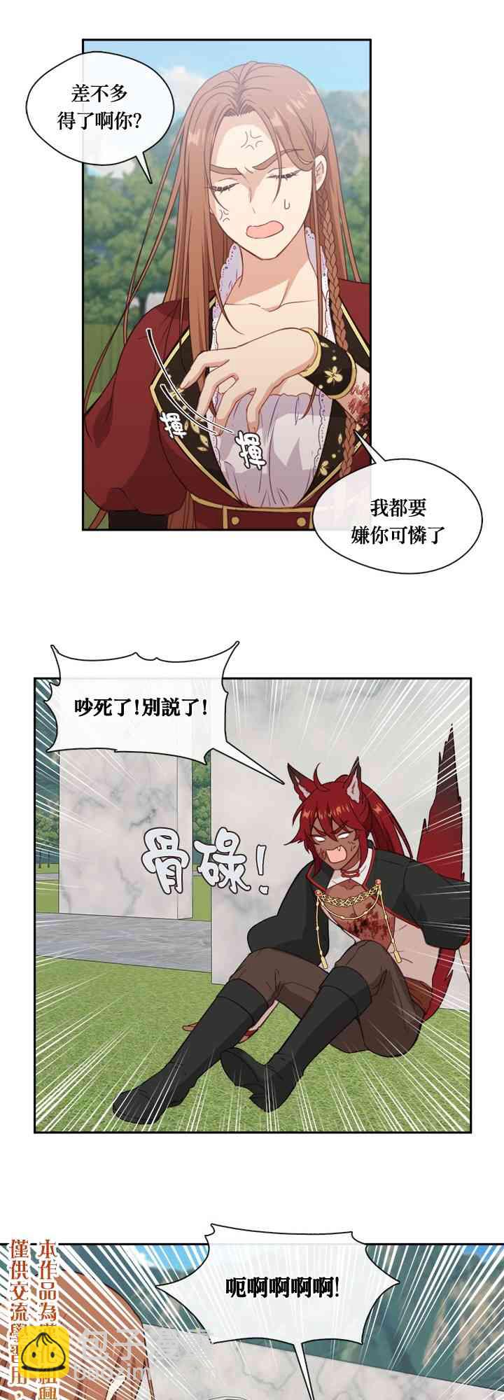 第23话29
