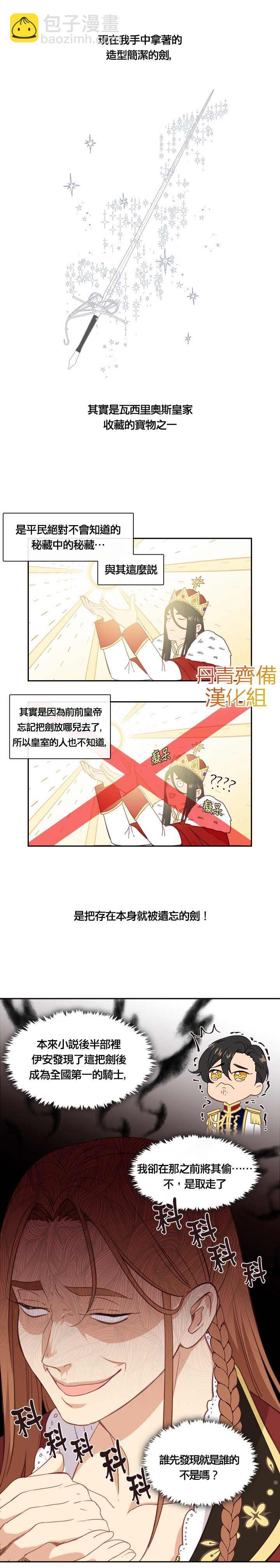 第23话3