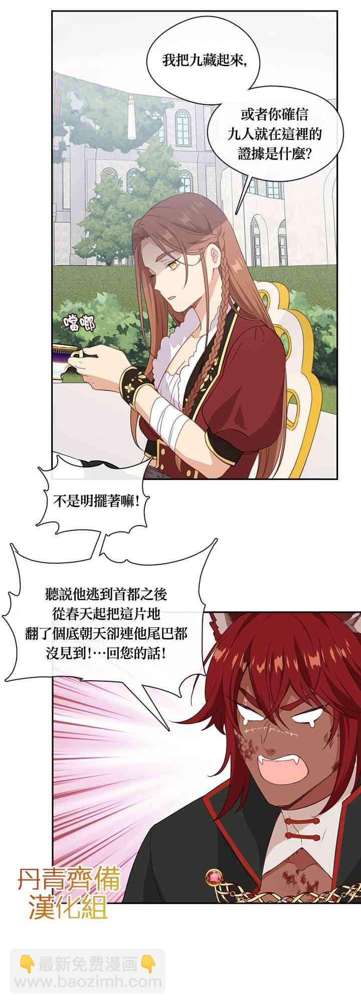 第23话33
