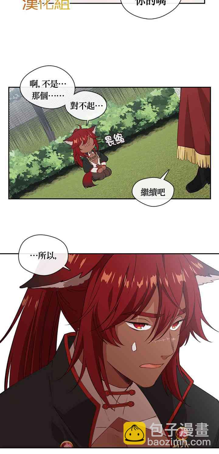 第23话36
