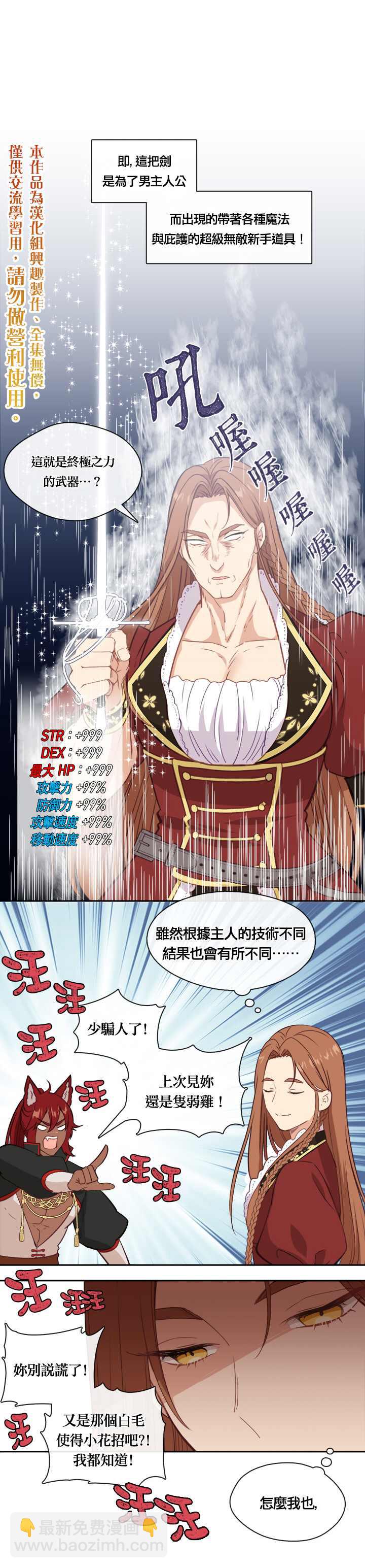 第23话4