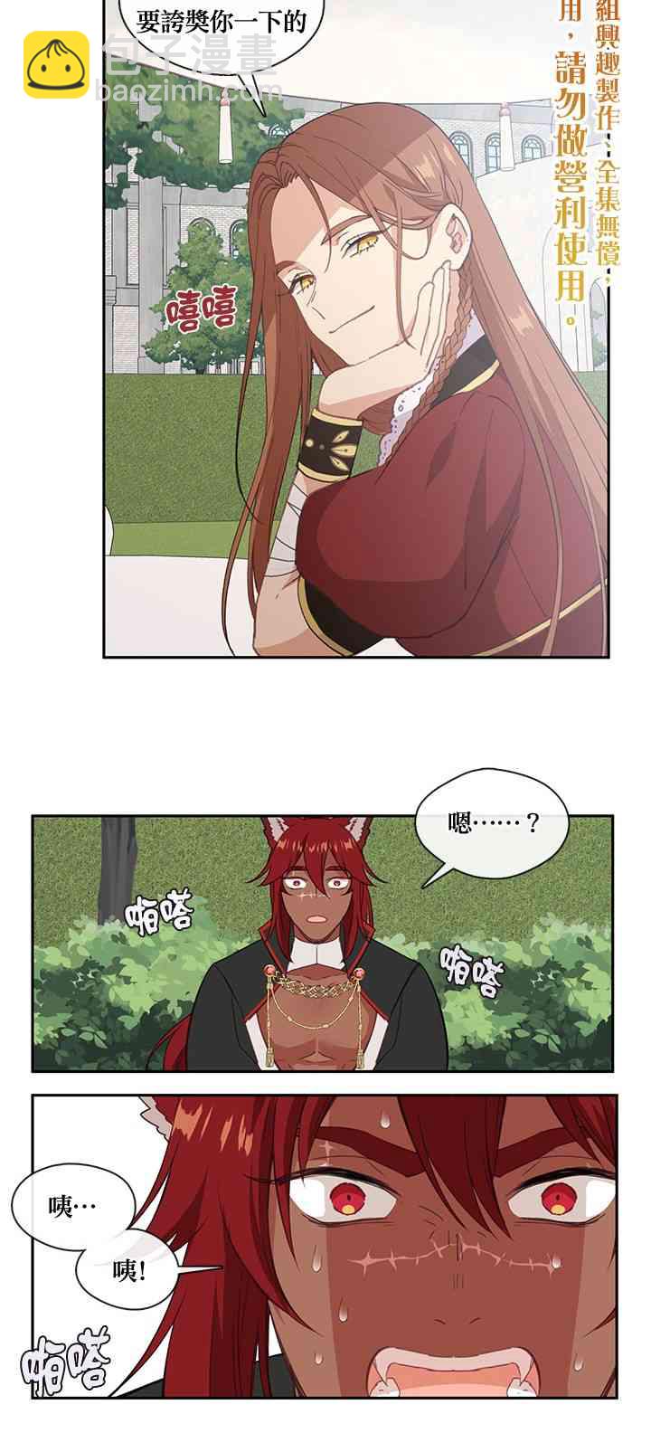 第23话40