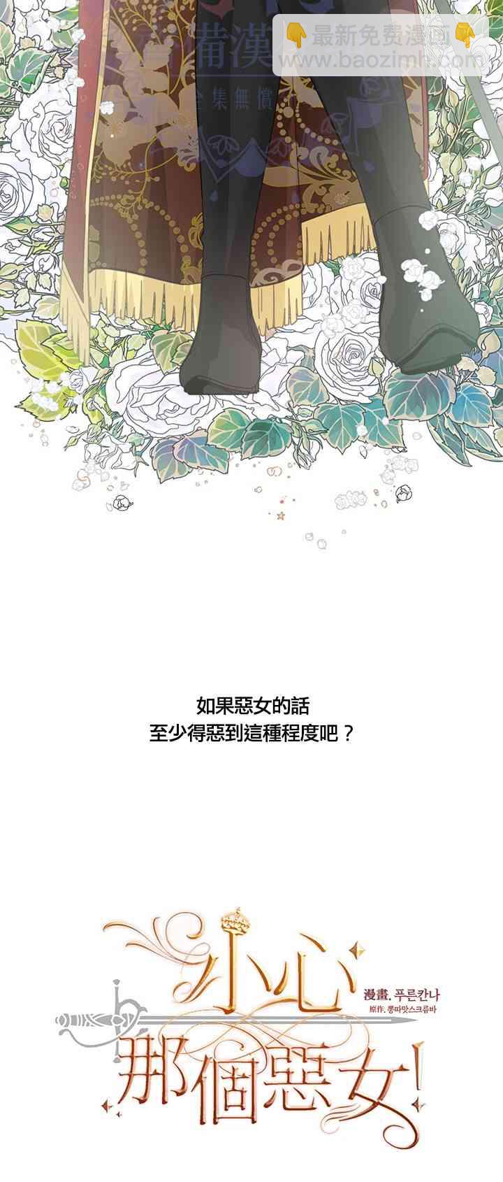 第23话44