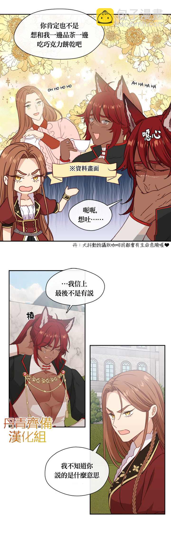 第23话6