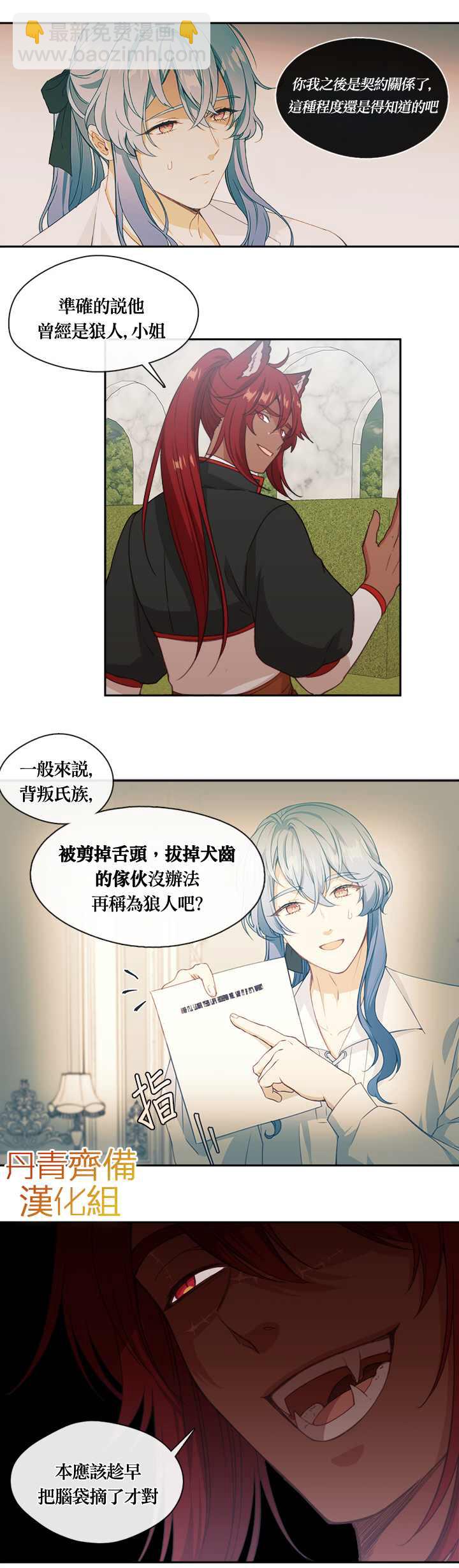 第23话8
