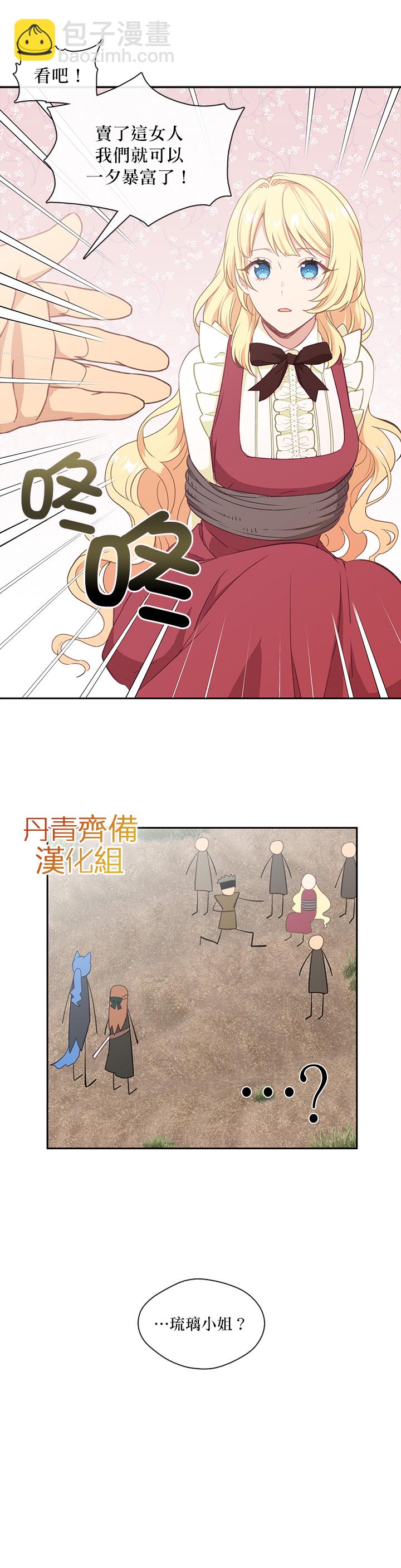 第25话23