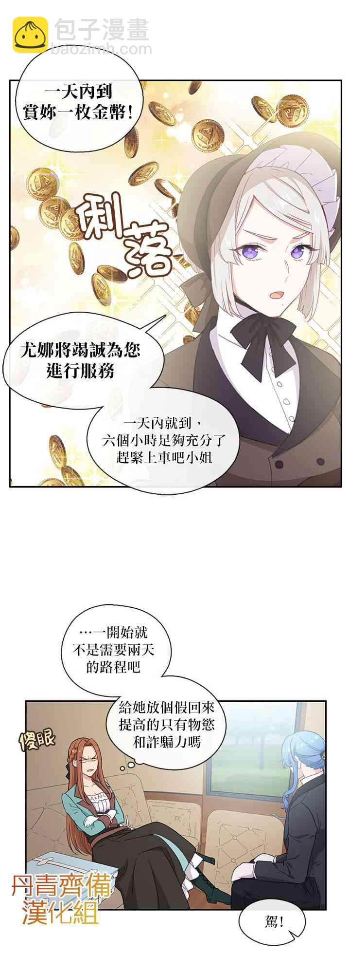 第25话30