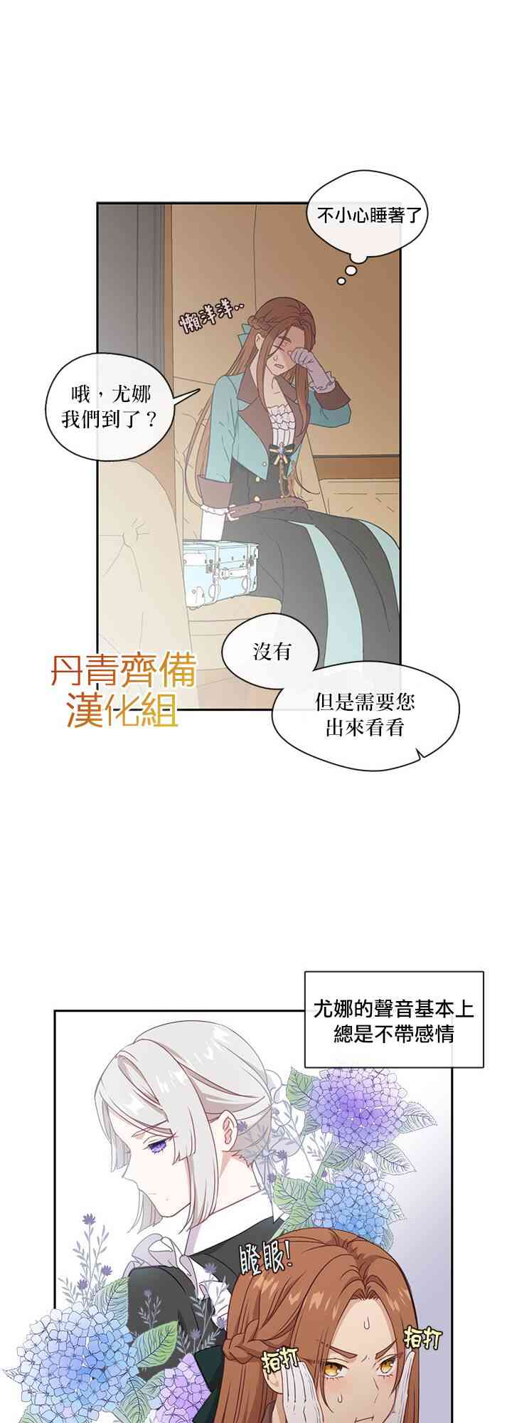 第25话36