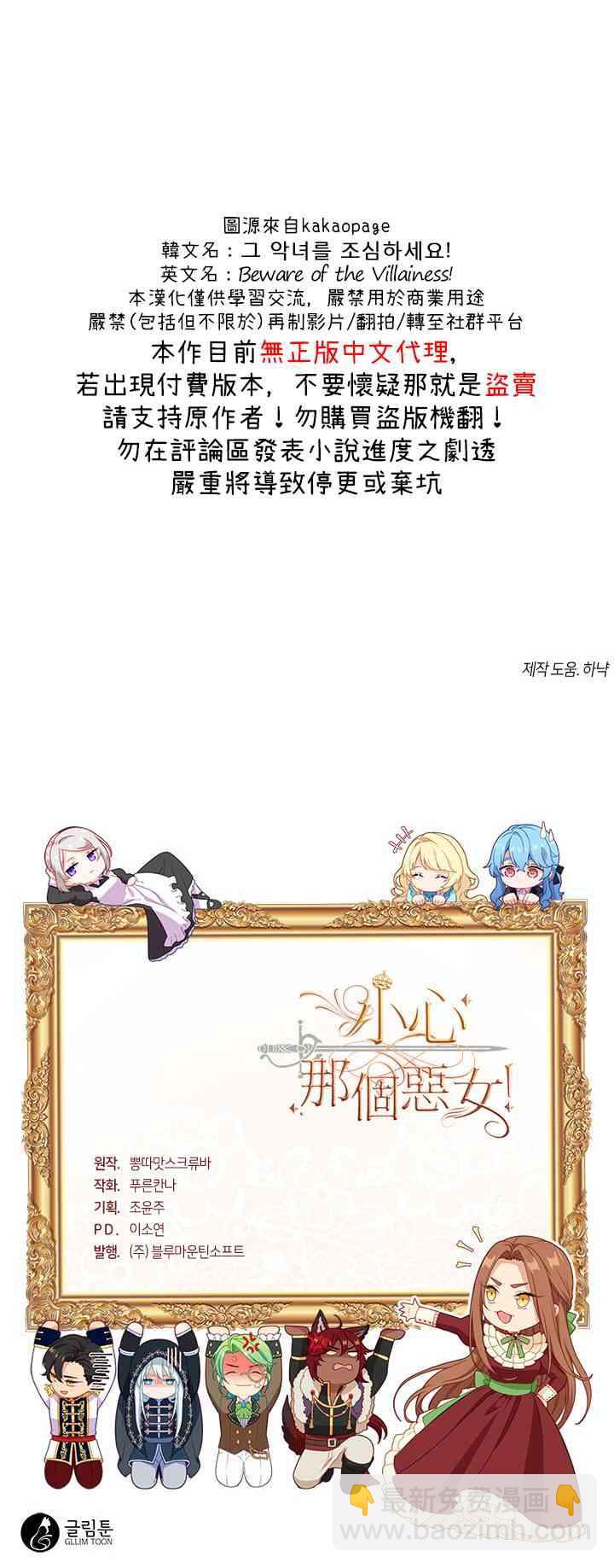 第25话54