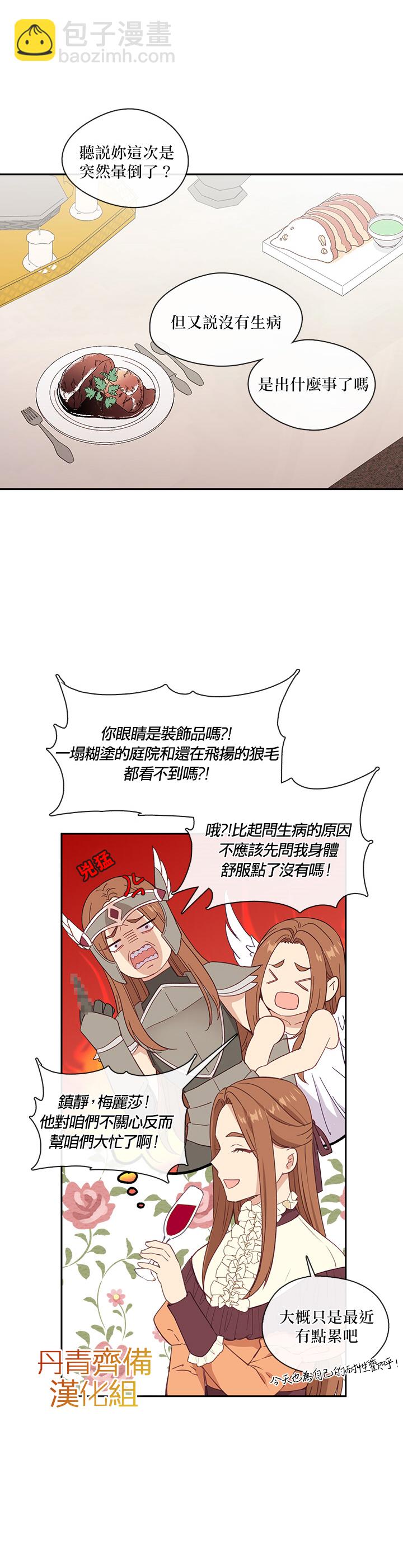 第25话6