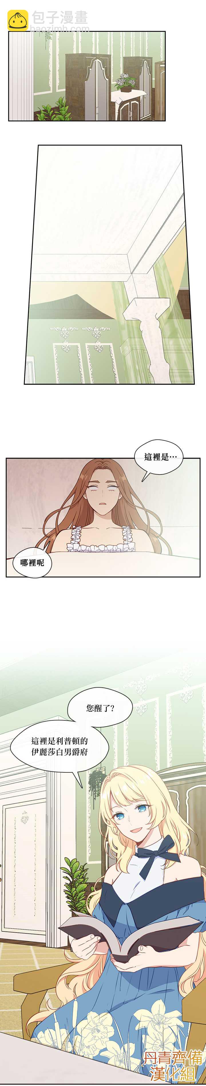 第26话10