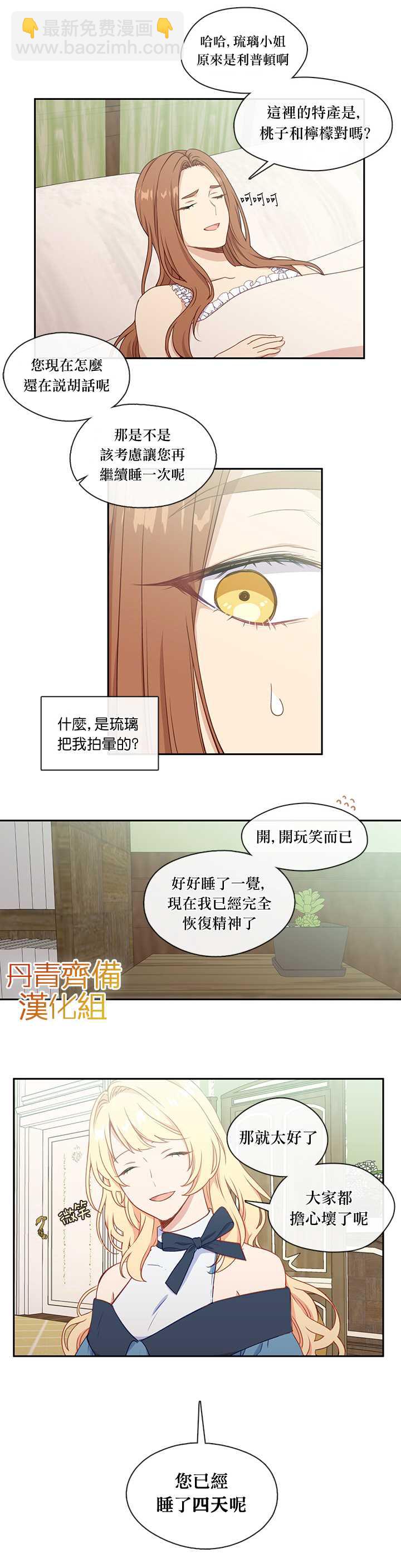 第26话11