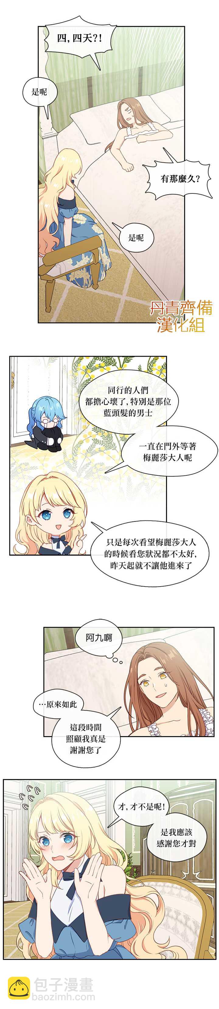 第26话12
