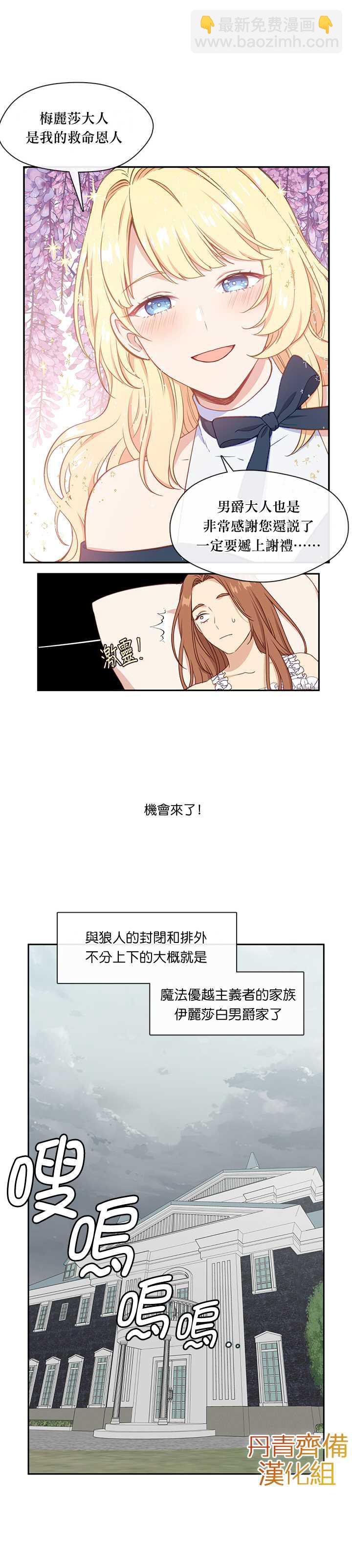 第26话13
