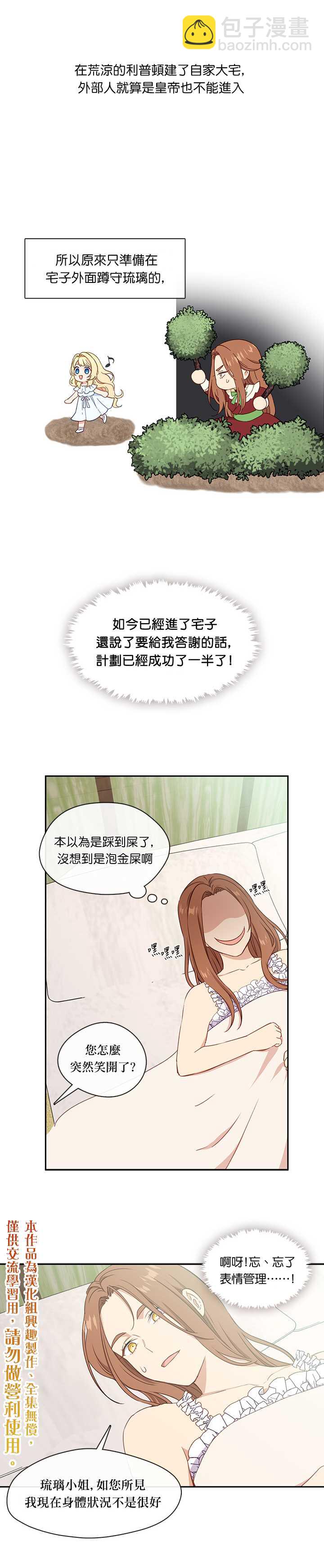 第26话14