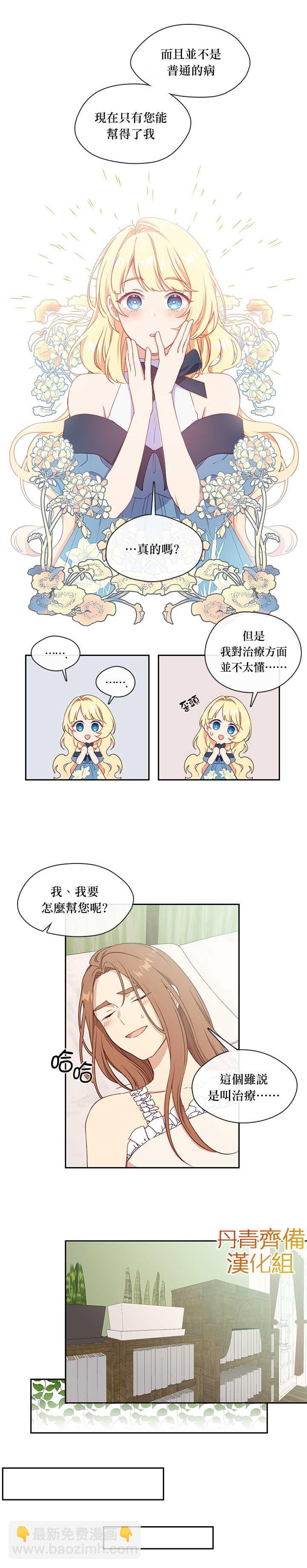 第26话15