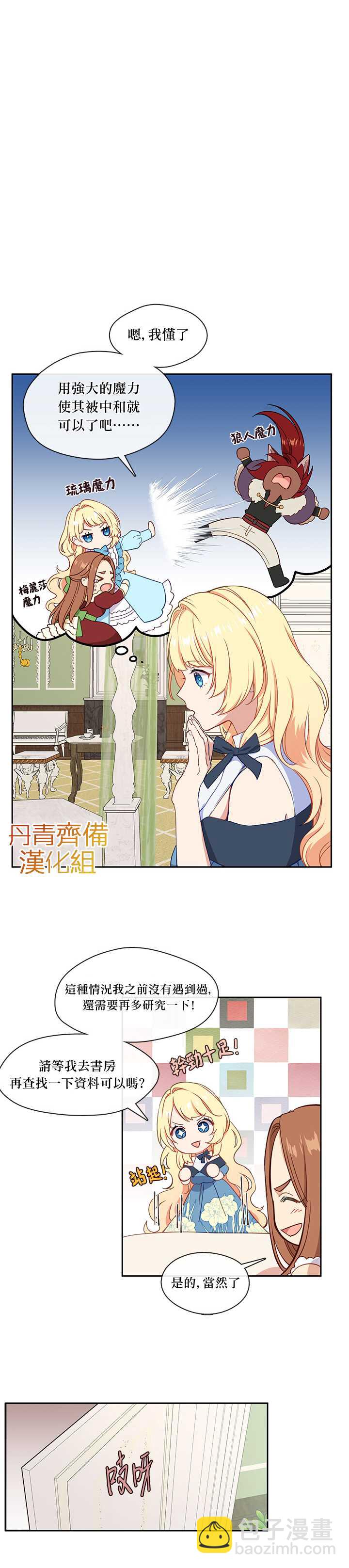 第26话16