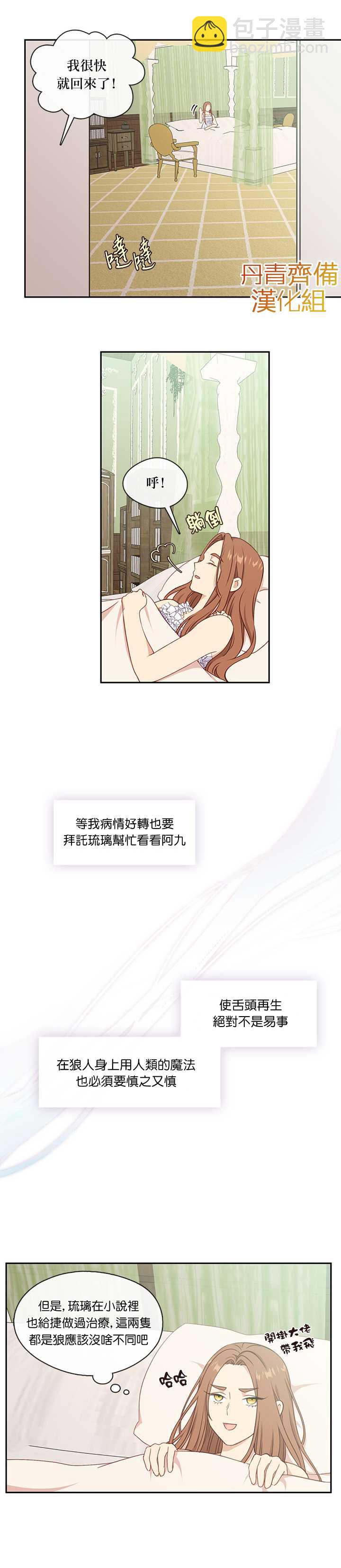 第26话17