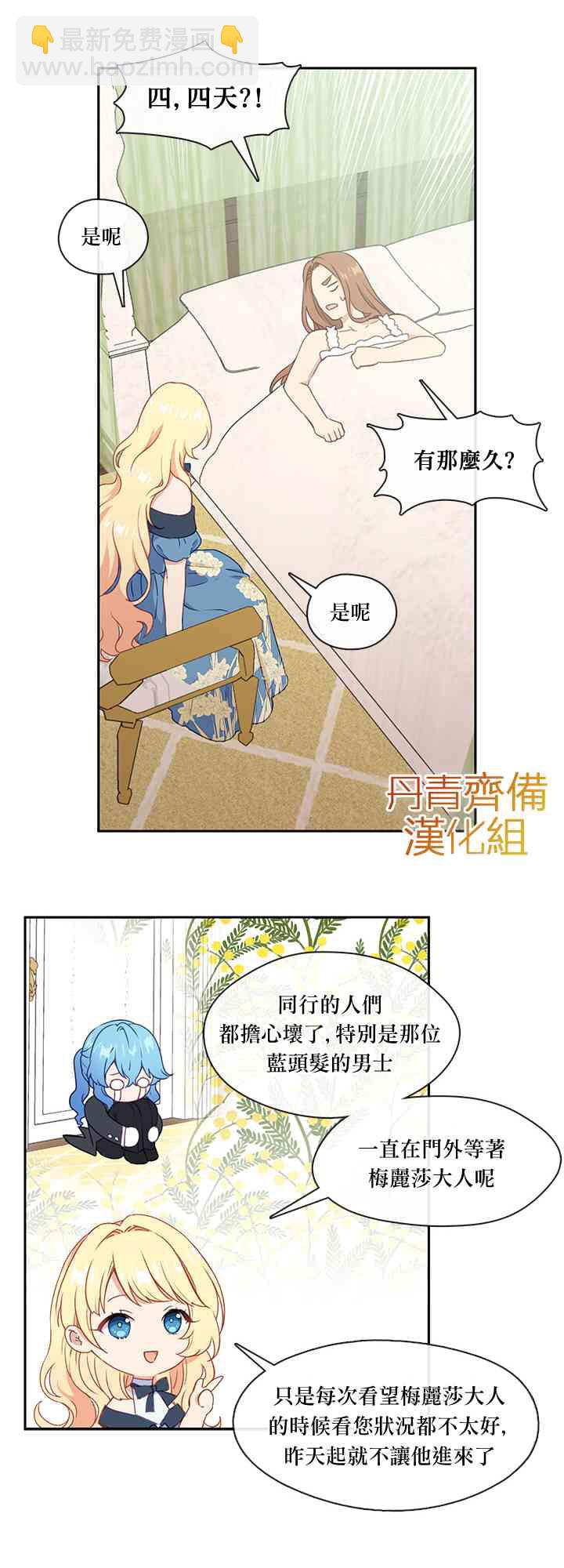 第26话25