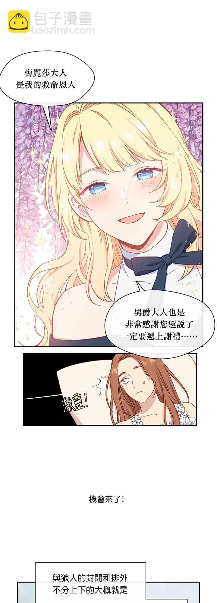 第26话27