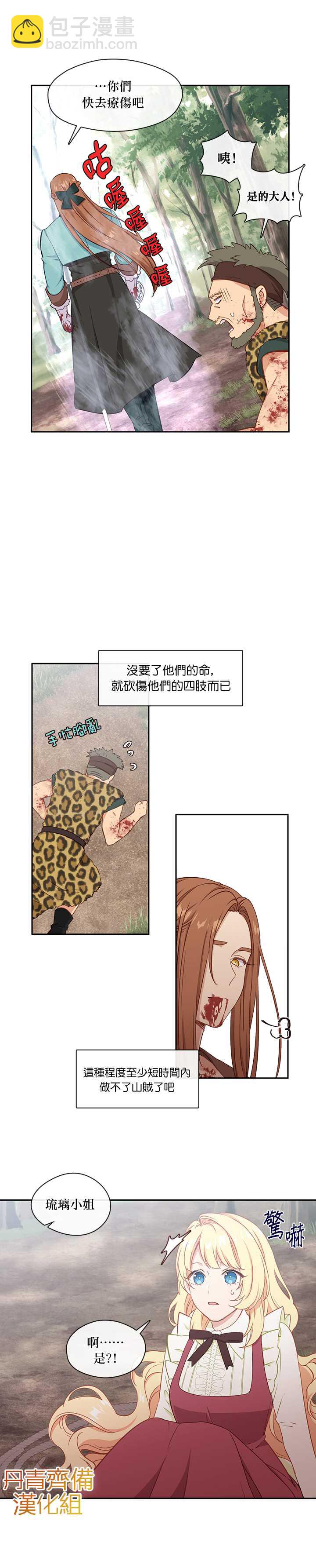 第26话3