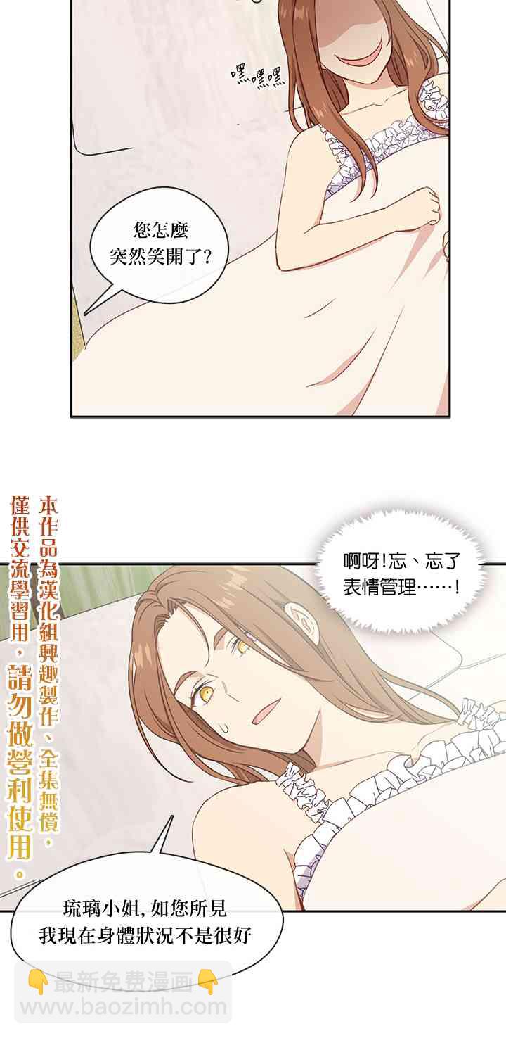 第26话30