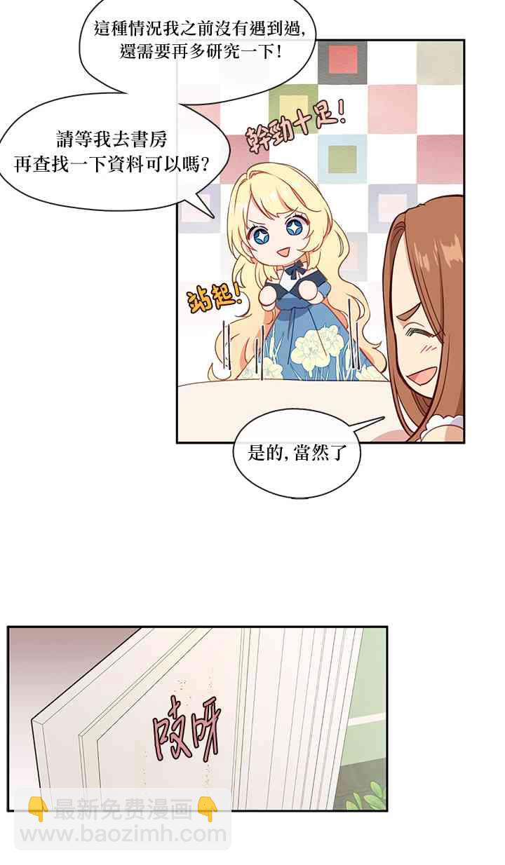 第26话34