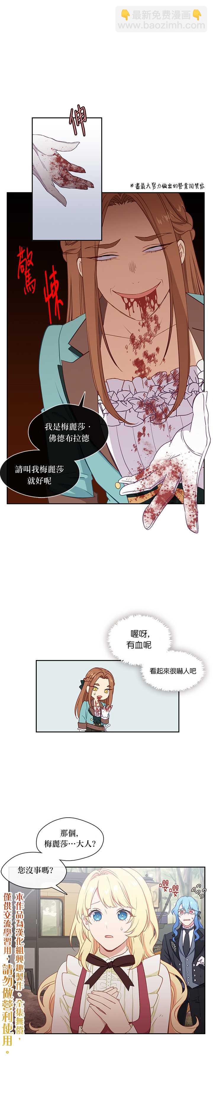 第26话4