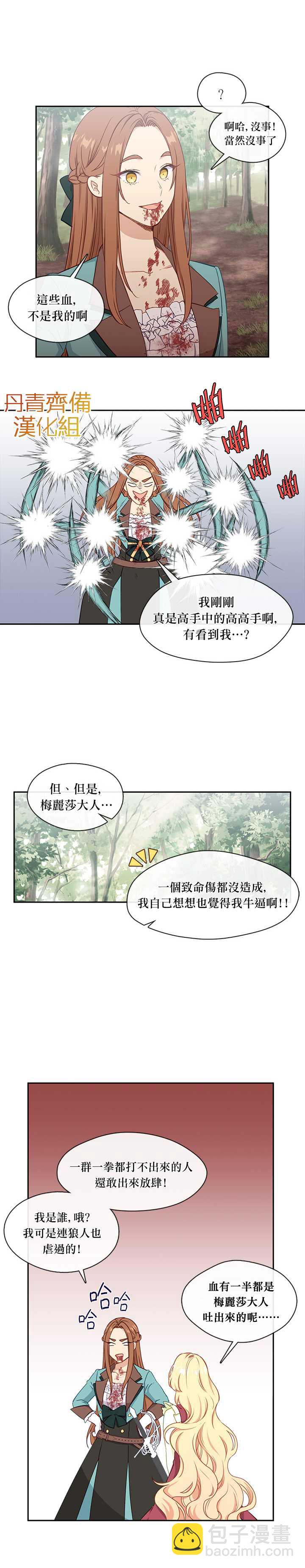 第26话5