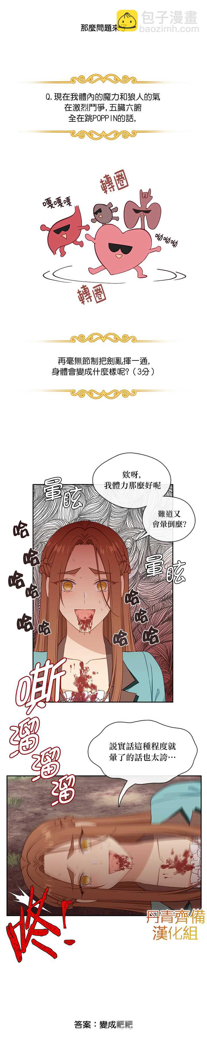 第26话7