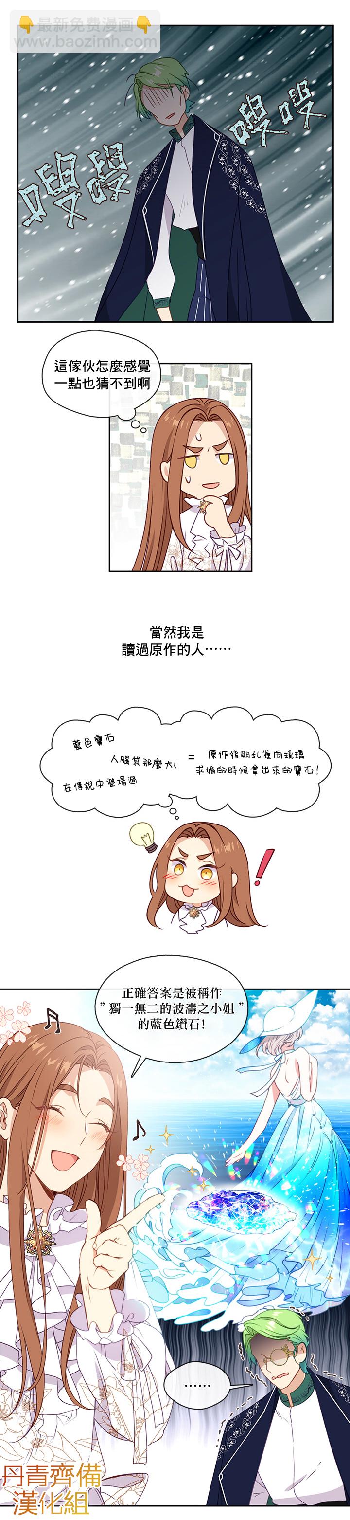 第32话10