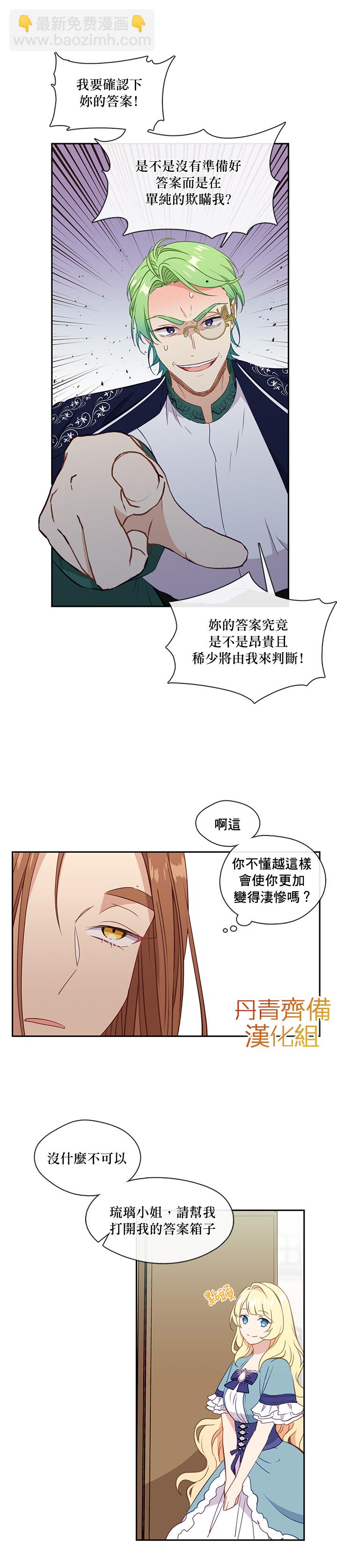 第32话12