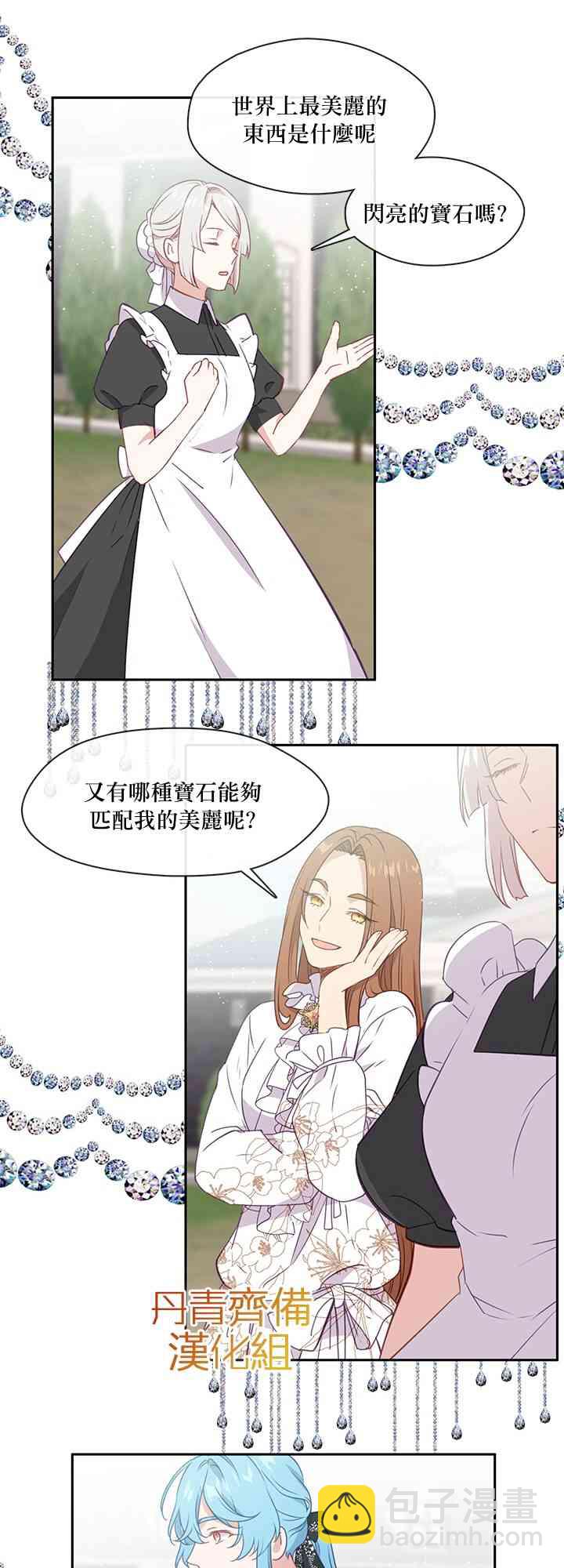 第32话29