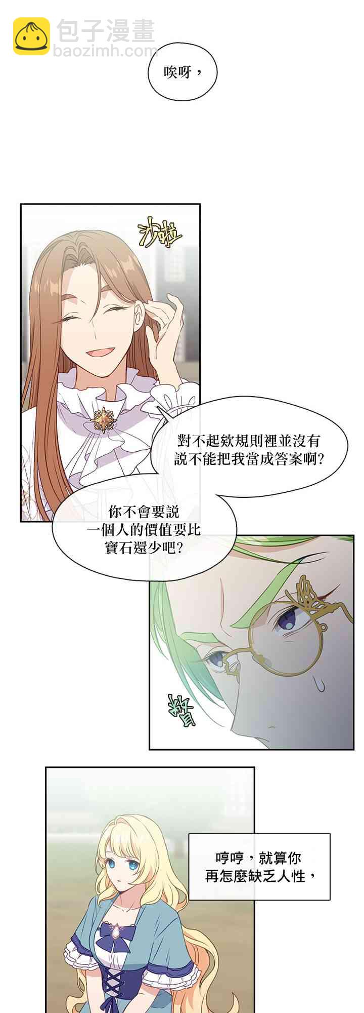 第32话35