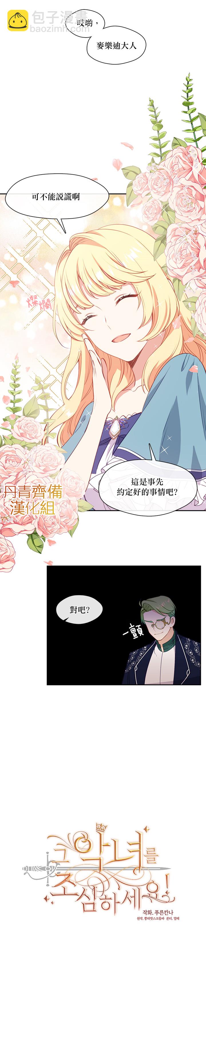 第32话4