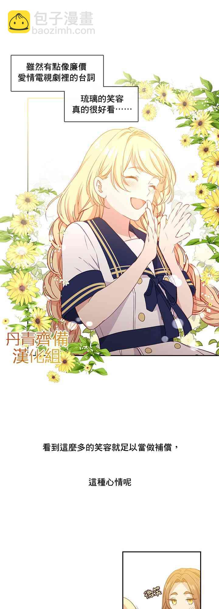 第32话45