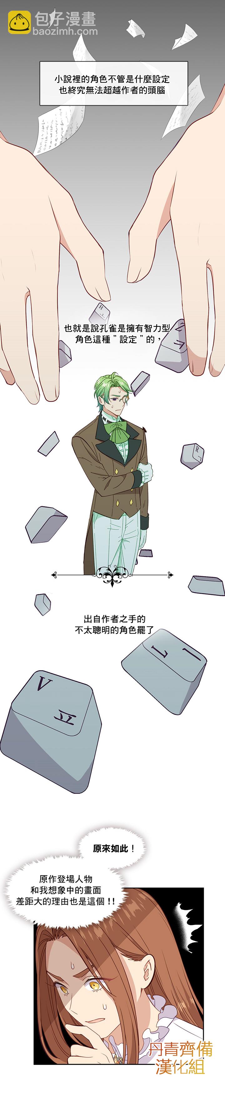 第32话7