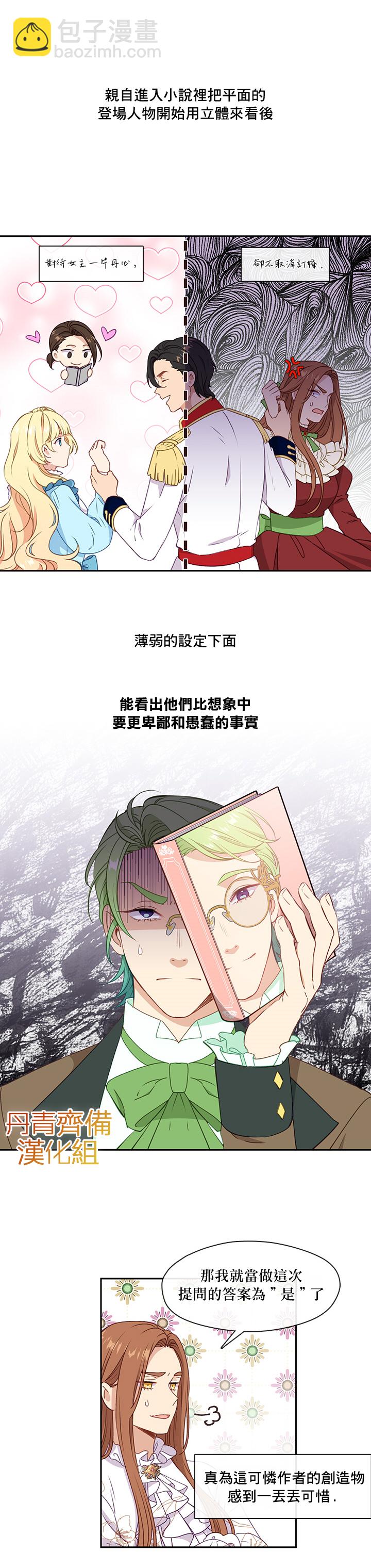 第32话8