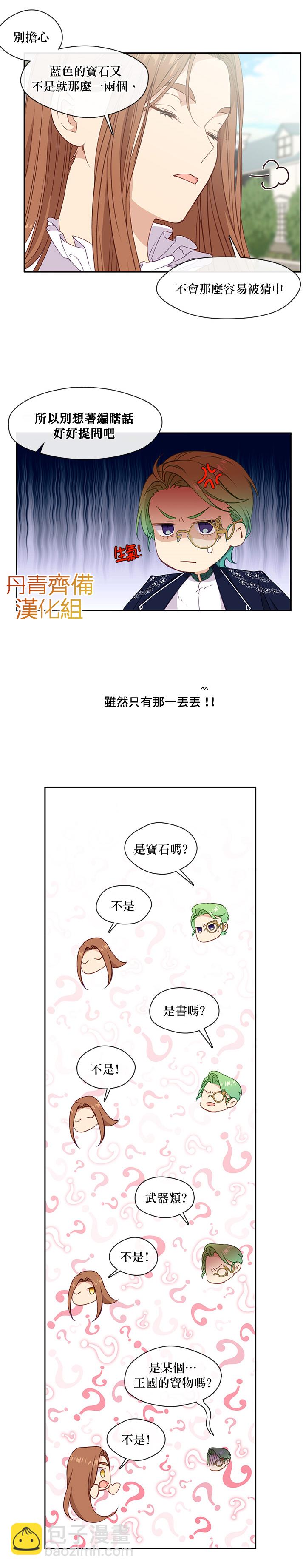 第32话9