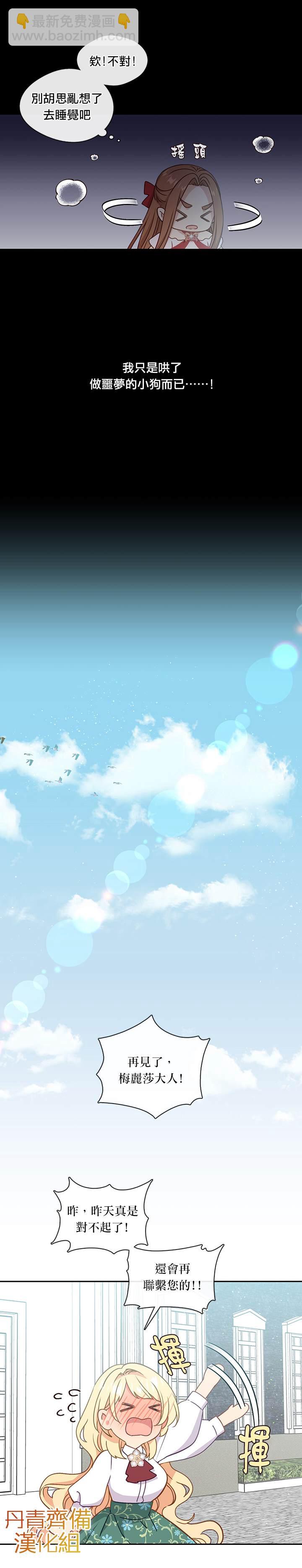第34话11