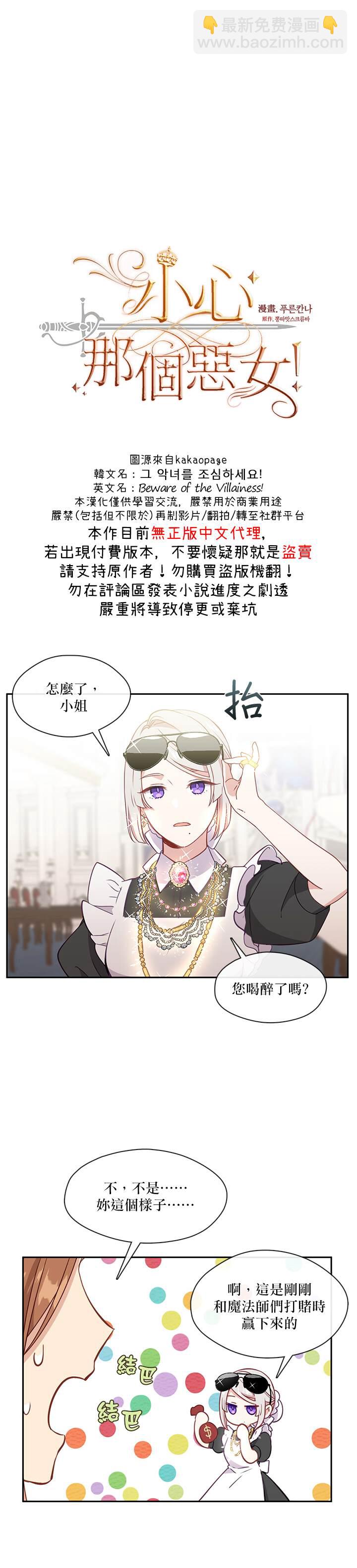 第34话3